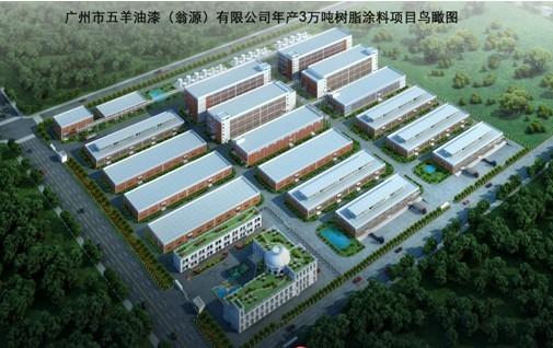 新厂土建工程,位于广东翁源翁城产业转移园华彩化工涂料城